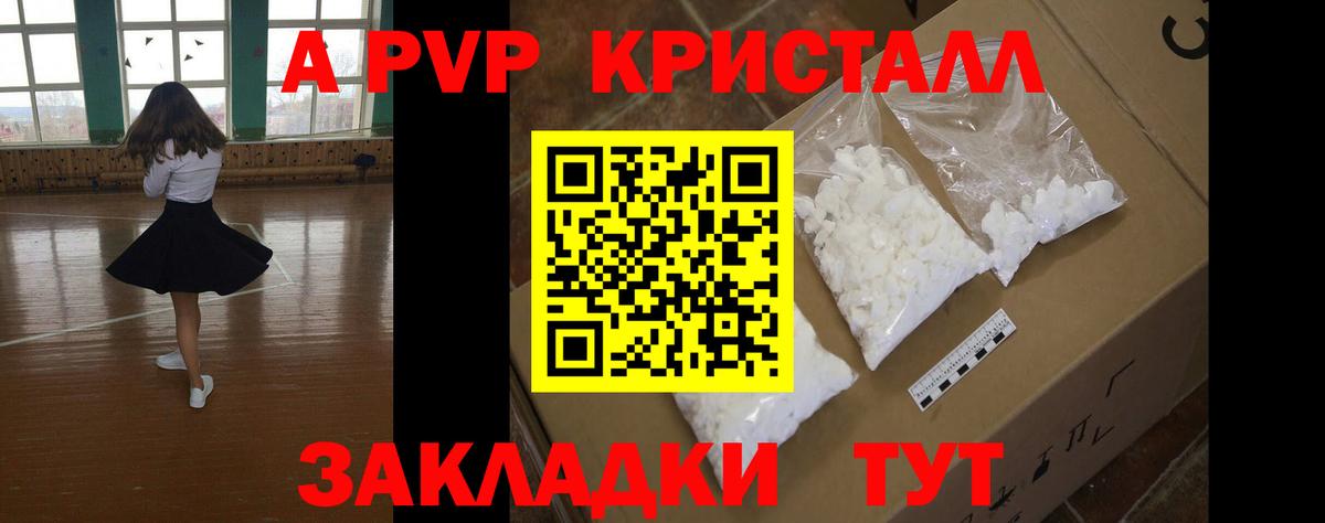 Грязи  Альфа ПВП мука  купить наркотик  Альфа ПВП СК  Вход с VPN 