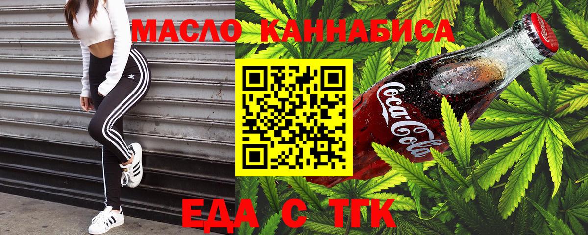 Грязи  Canna-Cookies конопля  Вход с VPN 