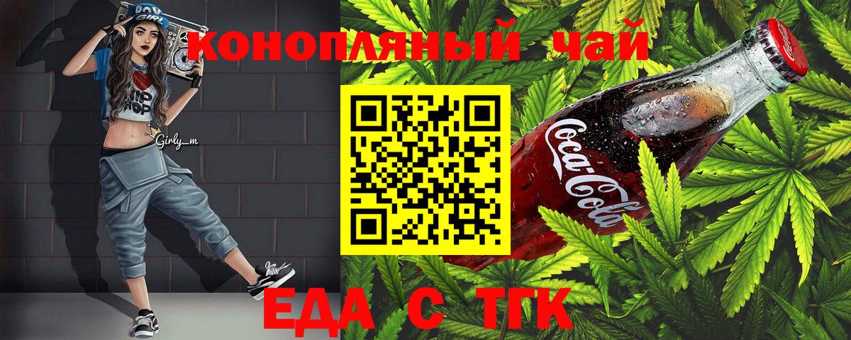 Cannafood марихуана Грязи