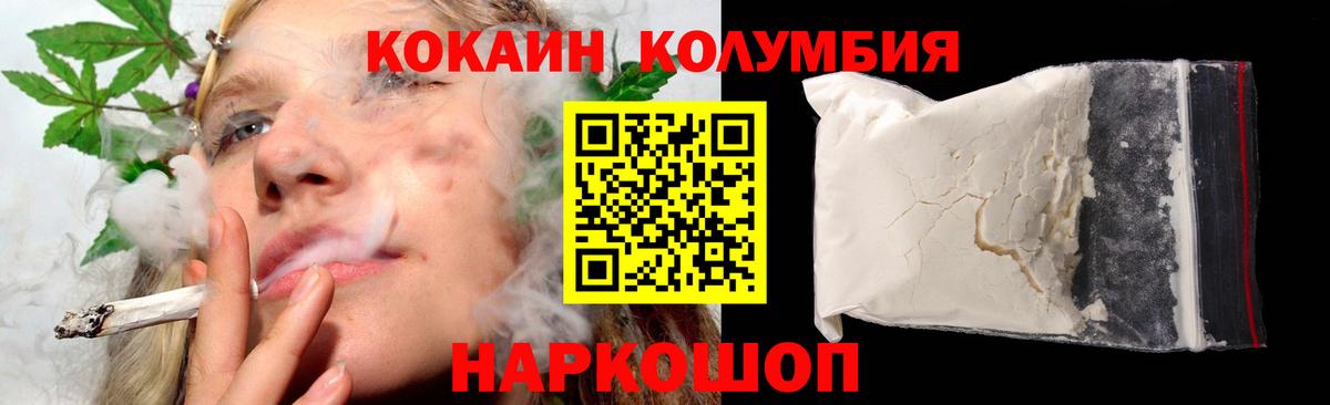 COCAIN Перу  Cocaine 97%  Вход с VPN  Грязи 