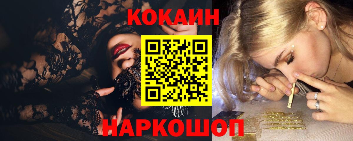 Cocaine 97% Грязи