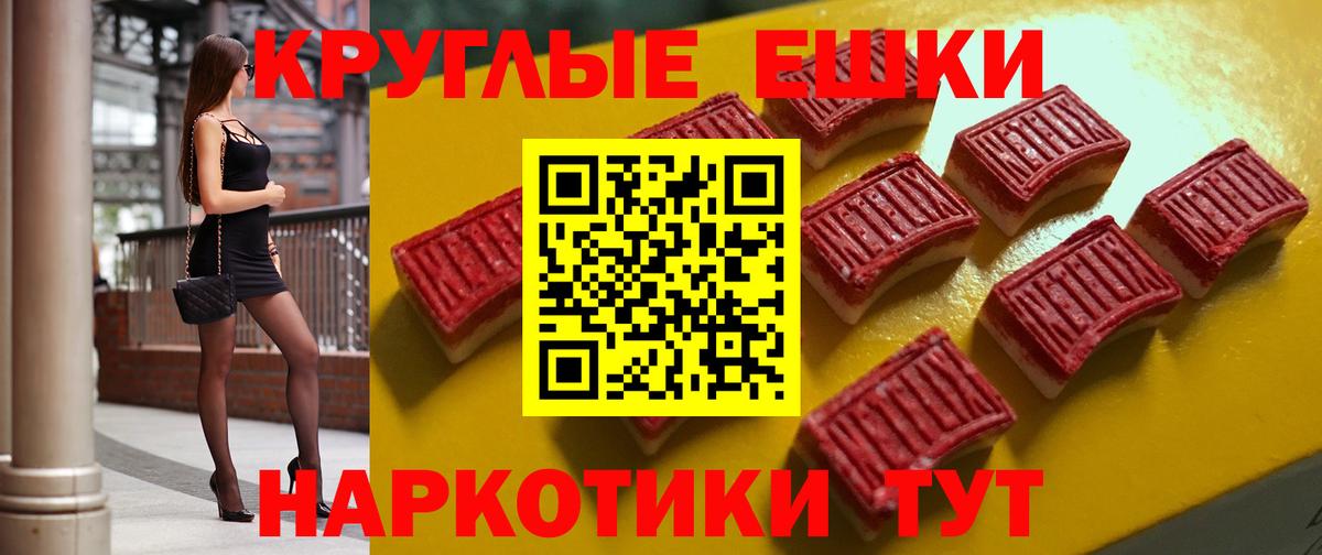 Ecstasy 99%  Вход с VPN  как найти   дарк нет телеграм  Ecstasy 280мг  Грязи 