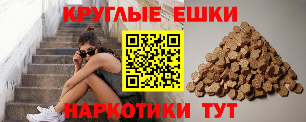Экстази ешки Грязи