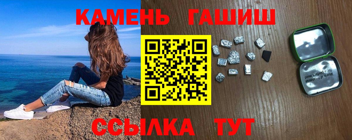 Гашиш Изолятор Грязи