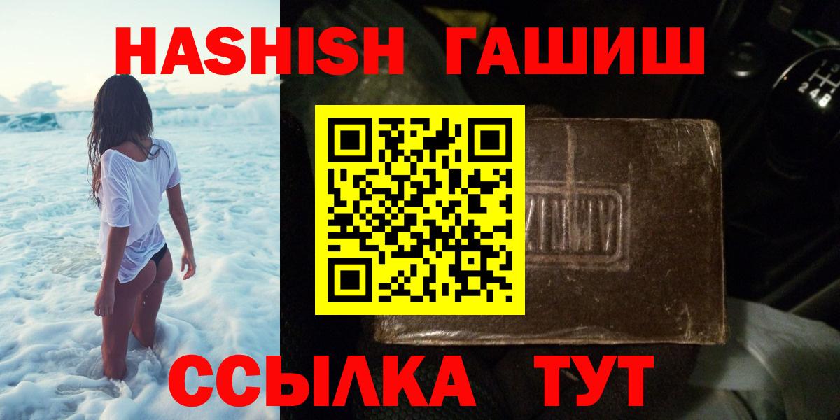 ГАШИШ гарик  Вход с VPN  Грязи  Гашиш индика сатива 