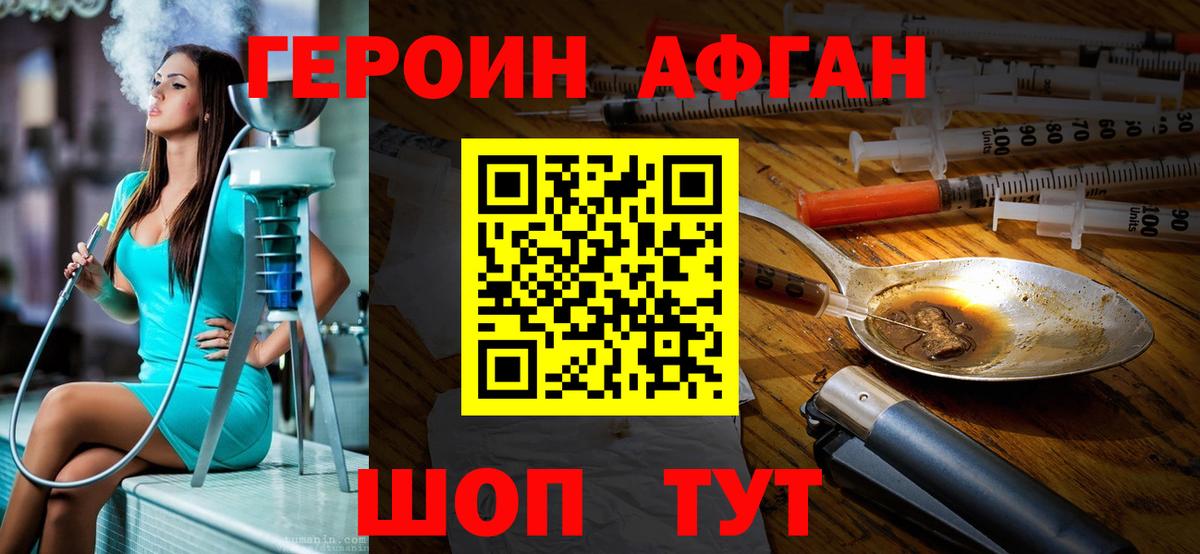 Грязи  Героин Афган  Вход с VPN 