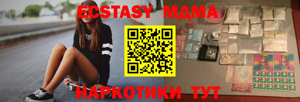 MDMA кристаллы Грязи