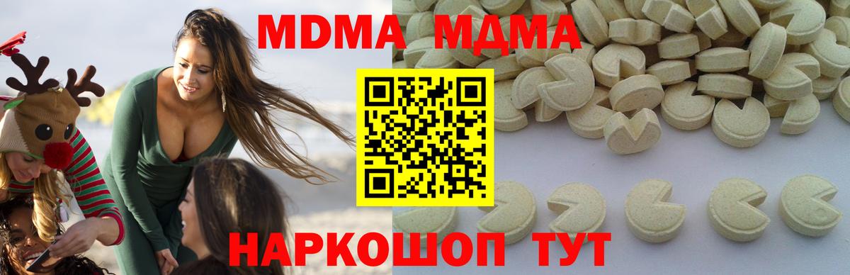 MDMA crystal  Вход с VPN  MDMA кристаллы  Грязи 