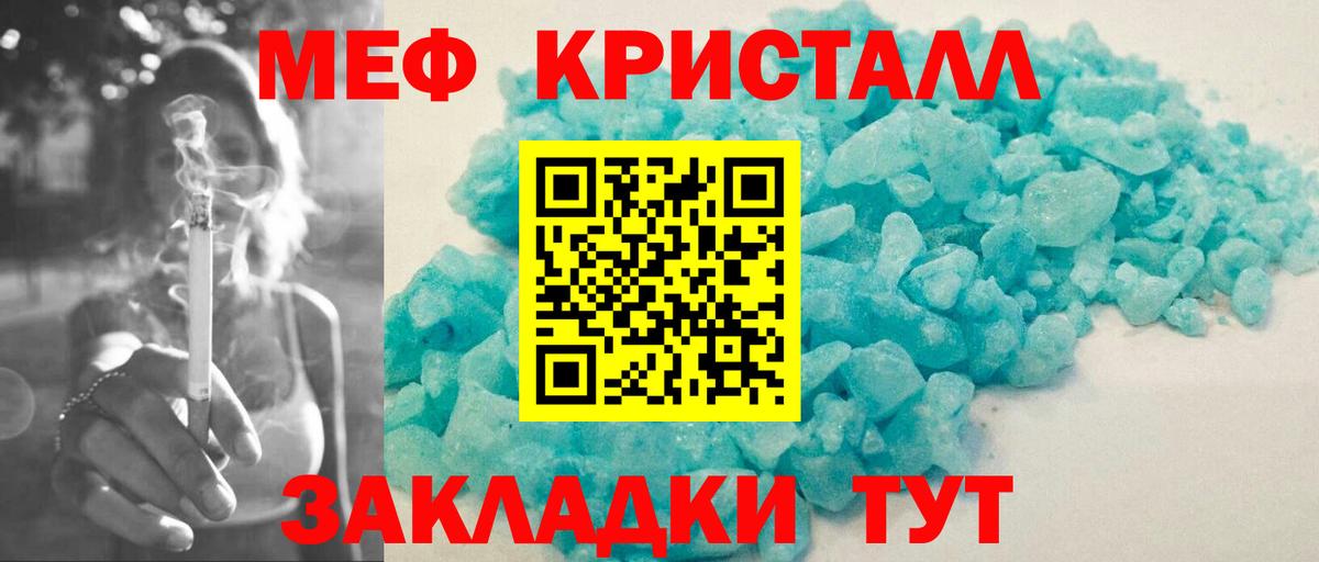 Мефедрон мука Грязи