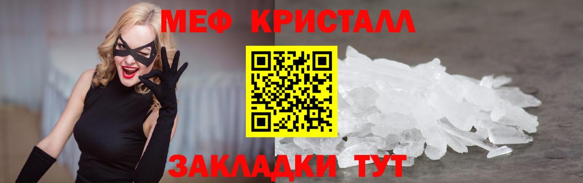 Мефедрон мяу мяу  Мефедрон  Грязи  Мефедрон VHQ  Вход с VPN 