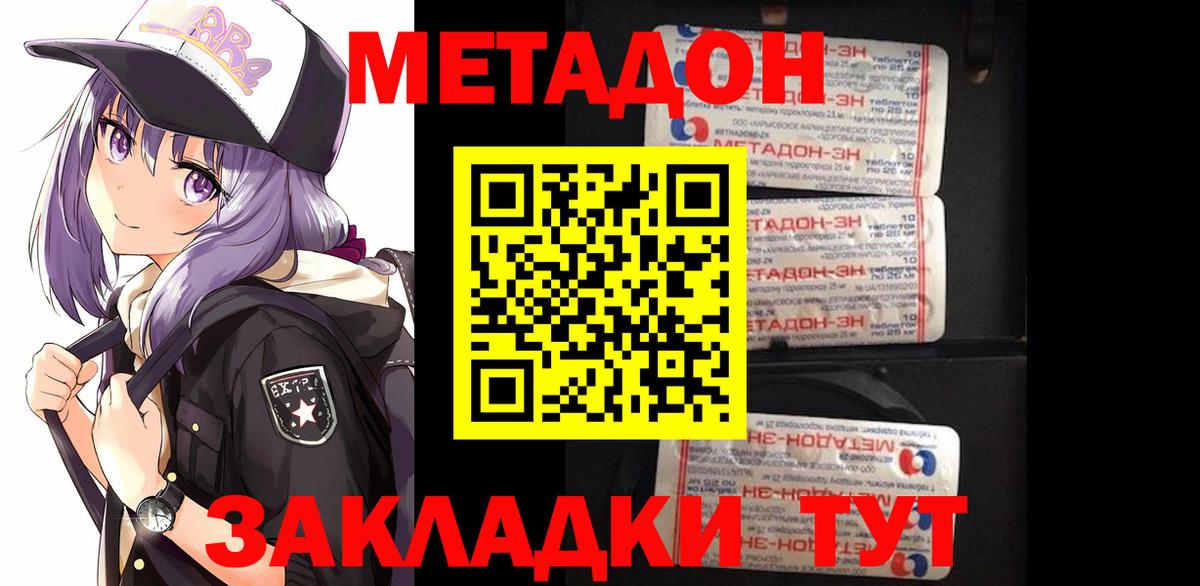 Грязи  Метадон белоснежный  Вход с VPN 