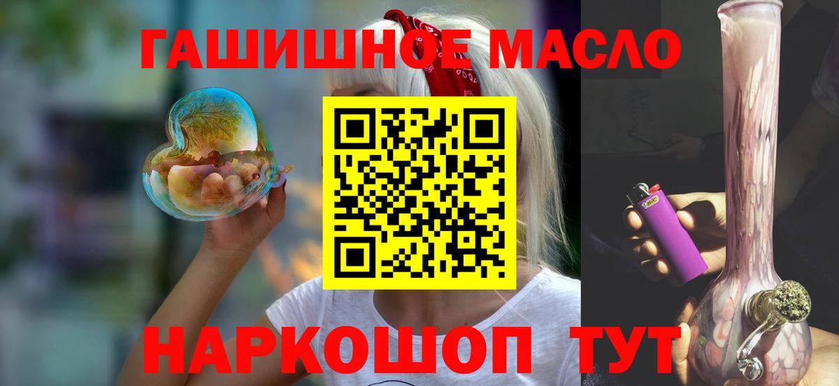 Грязи  ТГК жижа  Дистиллят ТГК Wax  Вход с VPN 