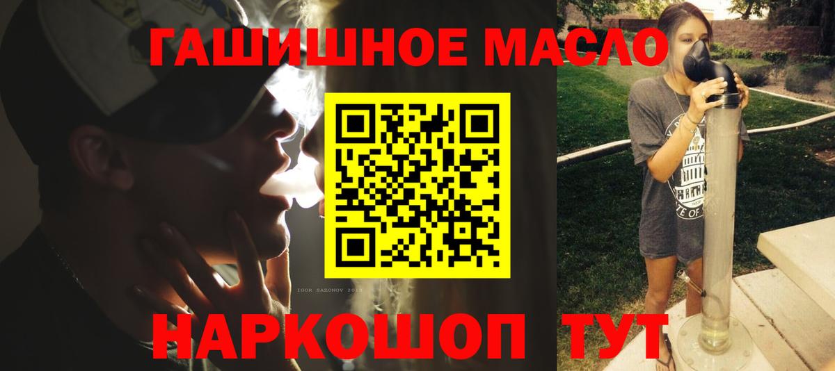 Кодеин Грязи